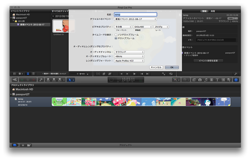 Finalcut Pro