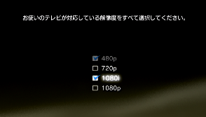 PS3 FULL HD